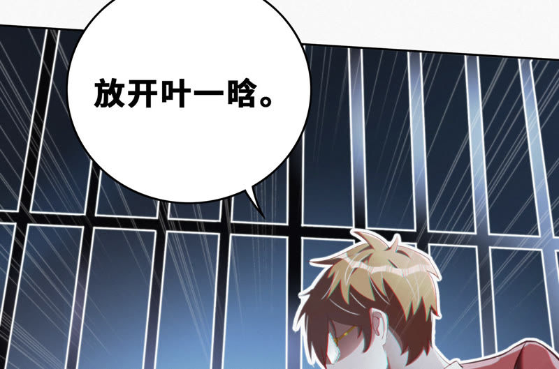 今天地球爆炸了吗韩漫全集-第46话 有矿牢房无删减无遮挡章节图片 