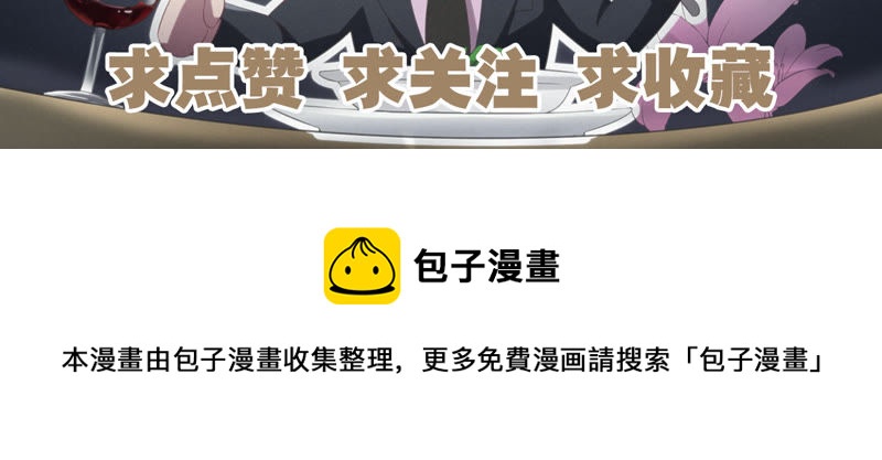 今天地球爆炸了吗韩漫全集-第47话 仇仁爱无删减无遮挡章节图片 