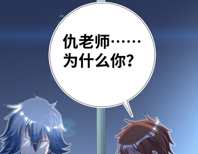 今天地球爆炸了吗韩漫全集-第47话 仇仁爱无删减无遮挡章节图片 