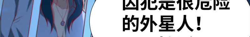 今天地球爆炸了吗韩漫全集-第47话 仇仁爱无删减无遮挡章节图片 