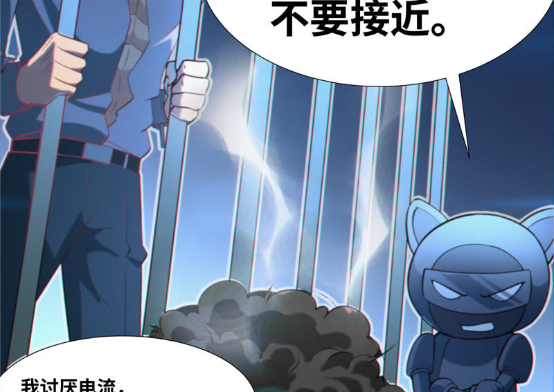 今天地球爆炸了吗韩漫全集-第47话 仇仁爱无删减无遮挡章节图片 