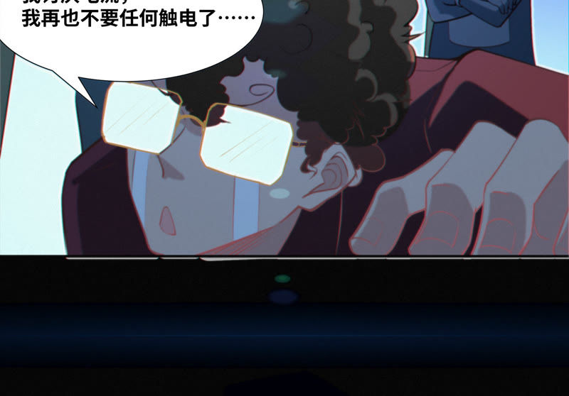 今天地球爆炸了吗韩漫全集-第47话 仇仁爱无删减无遮挡章节图片 
