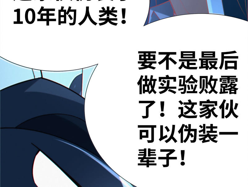 今天地球爆炸了吗韩漫全集-第47话 仇仁爱无删减无遮挡章节图片 