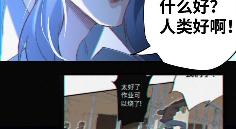 今天地球爆炸了吗韩漫全集-第47话 仇仁爱无删减无遮挡章节图片 