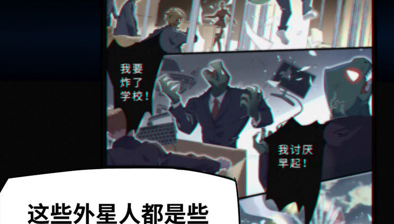 今天地球爆炸了吗韩漫全集-第47话 仇仁爱无删减无遮挡章节图片 