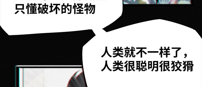 今天地球爆炸了吗韩漫全集-第47话 仇仁爱无删减无遮挡章节图片 