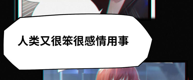 今天地球爆炸了吗韩漫全集-第47话 仇仁爱无删减无遮挡章节图片 