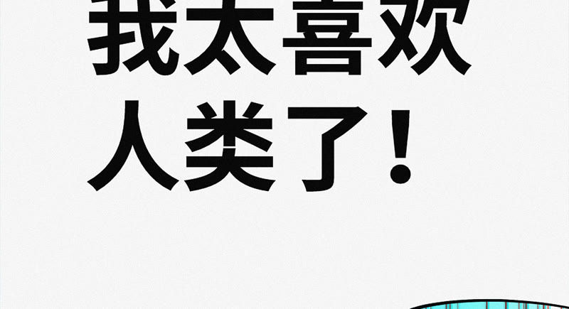 今天地球爆炸了吗韩漫全集-第47话 仇仁爱无删减无遮挡章节图片 