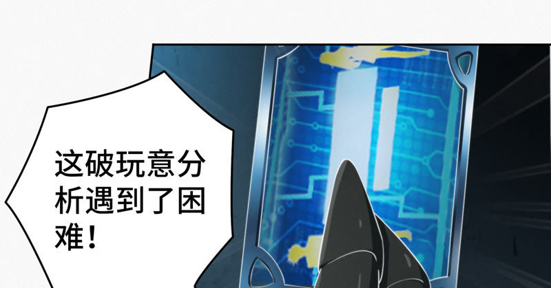 今天地球爆炸了吗韩漫全集-第48话 特别运送无删减无遮挡章节图片 