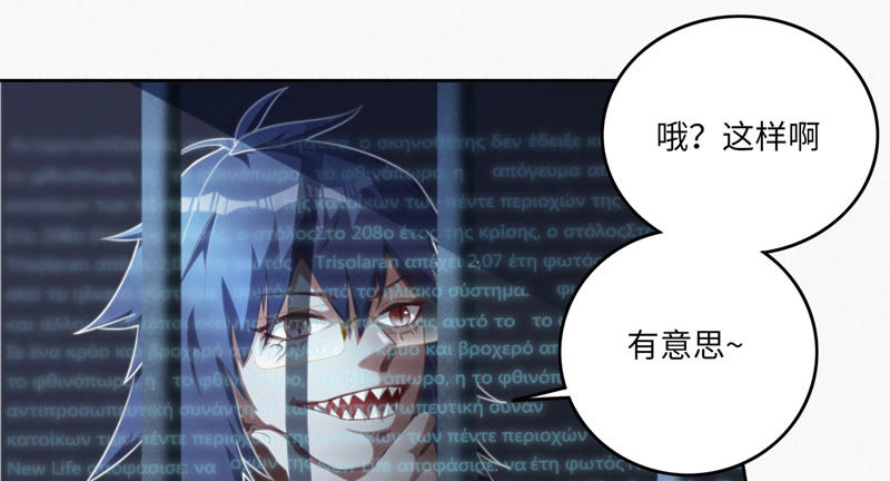 今天地球爆炸了吗韩漫全集-第48话 特别运送无删减无遮挡章节图片 