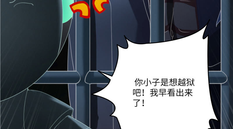 今天地球爆炸了吗韩漫全集-第48话 特别运送无删减无遮挡章节图片 