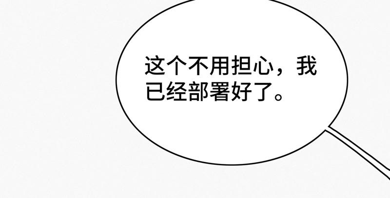今天地球爆炸了吗韩漫全集-第48话 特别运送无删减无遮挡章节图片 