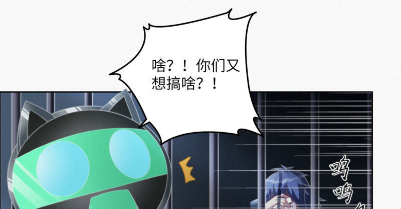 今天地球爆炸了吗韩漫全集-第48话 特别运送无删减无遮挡章节图片 