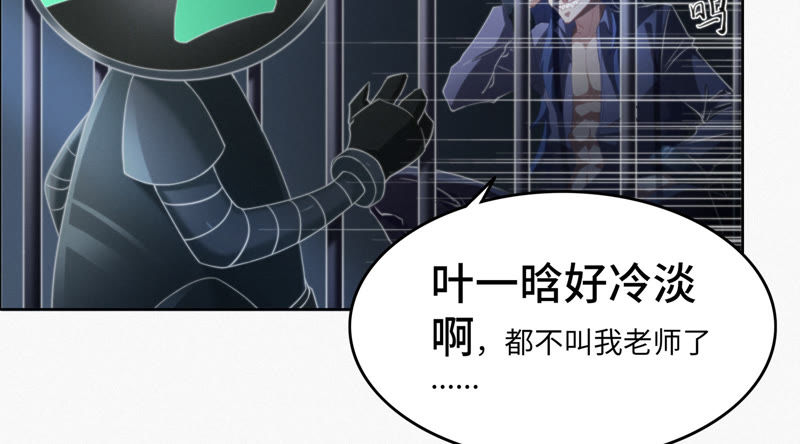 今天地球爆炸了吗韩漫全集-第48话 特别运送无删减无遮挡章节图片 