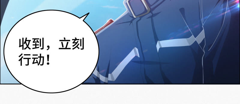 今天地球爆炸了吗韩漫全集-第48话 特别运送无删减无遮挡章节图片 