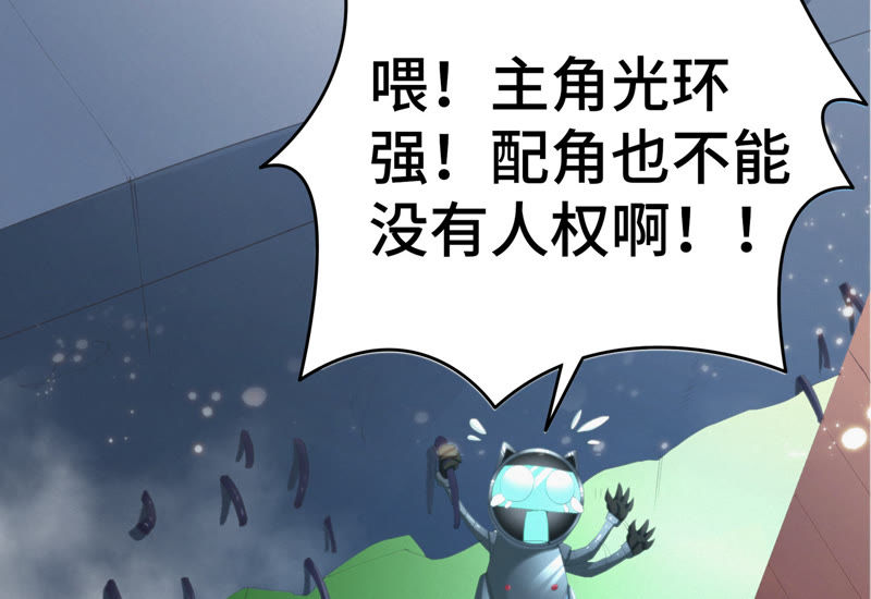 今天地球爆炸了吗韩漫全集-第48话 特别运送无删减无遮挡章节图片 