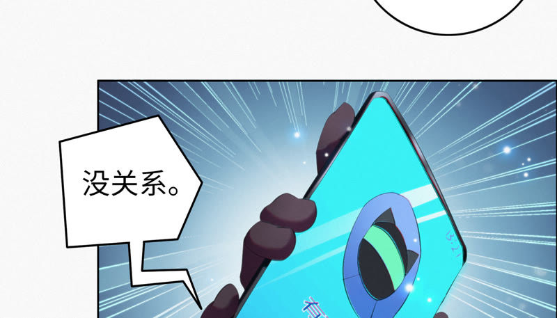 今天地球爆炸了吗韩漫全集-第48话 特别运送无删减无遮挡章节图片 