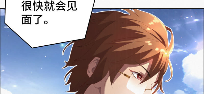 今天地球爆炸了吗韩漫全集-第48话 特别运送无删减无遮挡章节图片 