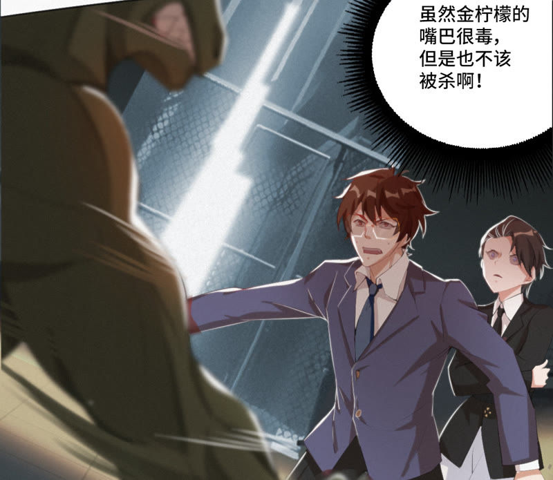 今天地球爆炸了吗韩漫全集-第5话 英雄登场！无删减无遮挡章节图片 
