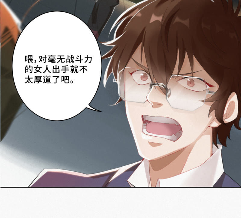 今天地球爆炸了吗韩漫全集-第5话 英雄登场！无删减无遮挡章节图片 