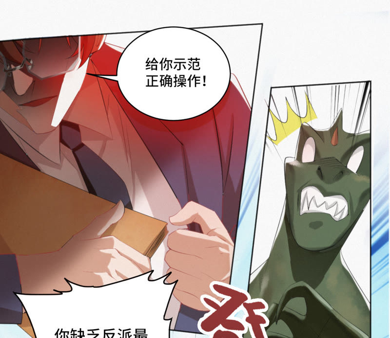 今天地球爆炸了吗韩漫全集-第5话 英雄登场！无删减无遮挡章节图片 