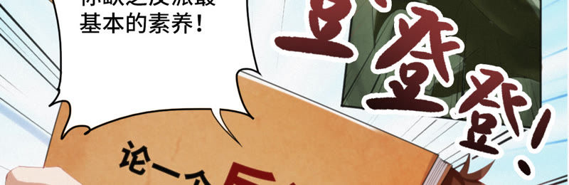 今天地球爆炸了吗韩漫全集-第5话 英雄登场！无删减无遮挡章节图片 