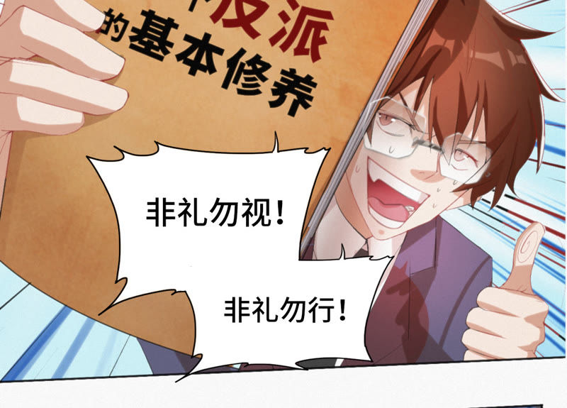 今天地球爆炸了吗韩漫全集-第5话 英雄登场！无删减无遮挡章节图片 