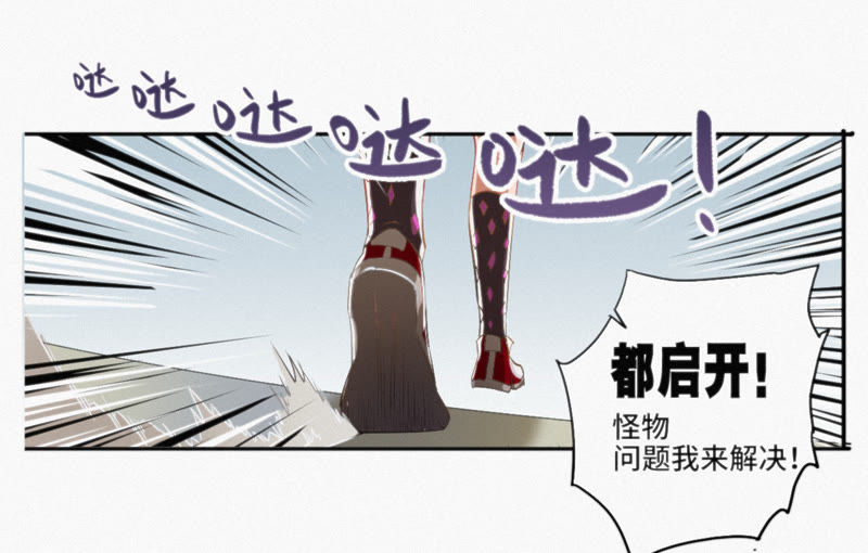 今天地球爆炸了吗韩漫全集-第5话 英雄登场！无删减无遮挡章节图片 