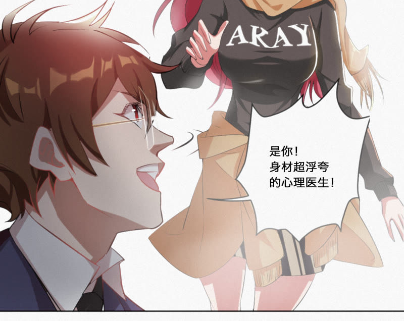 今天地球爆炸了吗韩漫全集-第5话 英雄登场！无删减无遮挡章节图片 