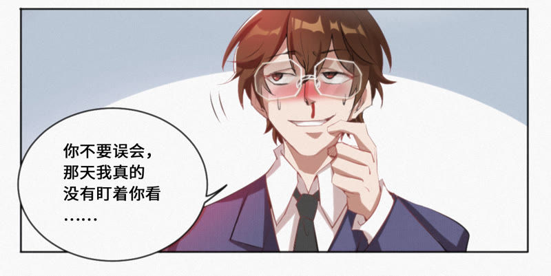 今天地球爆炸了吗韩漫全集-第5话 英雄登场！无删减无遮挡章节图片 