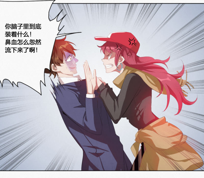 今天地球爆炸了吗韩漫全集-第5话 英雄登场！无删减无遮挡章节图片 