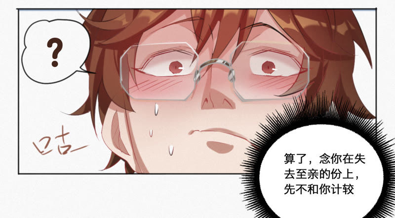 今天地球爆炸了吗韩漫全集-第5话 英雄登场！无删减无遮挡章节图片 