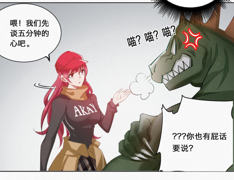今天地球爆炸了吗韩漫全集-第5话 英雄登场！无删减无遮挡章节图片 