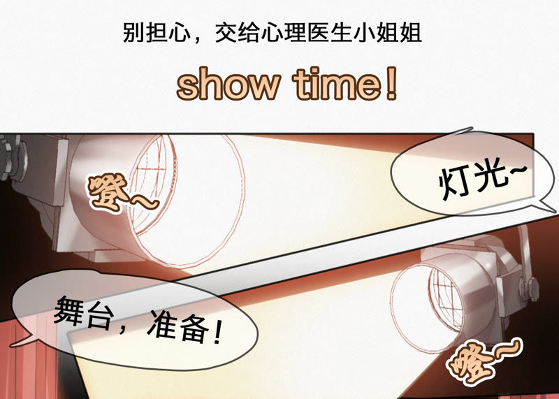 今天地球爆炸了吗韩漫全集-第5话 英雄登场！无删减无遮挡章节图片 