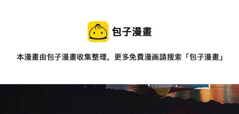 今天地球爆炸了吗韩漫全集-第5话 英雄登场！无删减无遮挡章节图片 