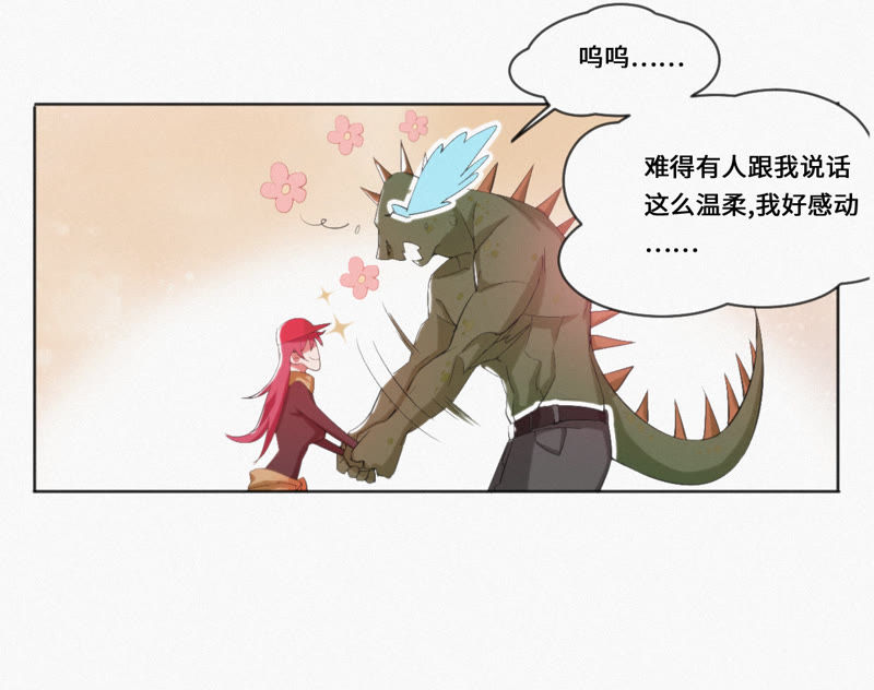 今天地球爆炸了吗韩漫全集-第5话 英雄登场！无删减无遮挡章节图片 