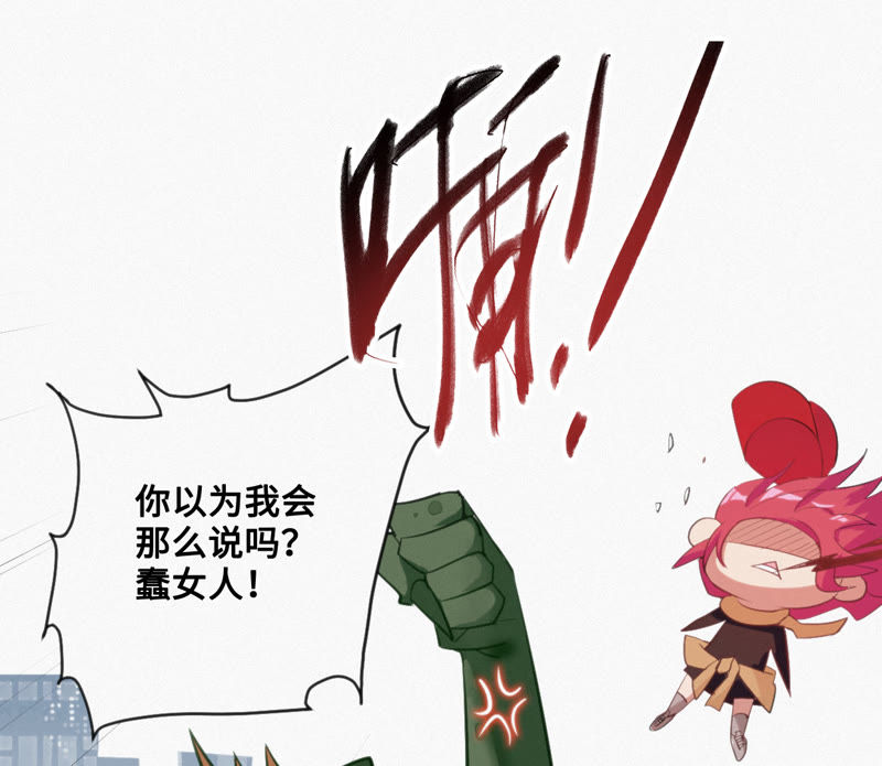 今天地球爆炸了吗韩漫全集-第5话 英雄登场！无删减无遮挡章节图片 