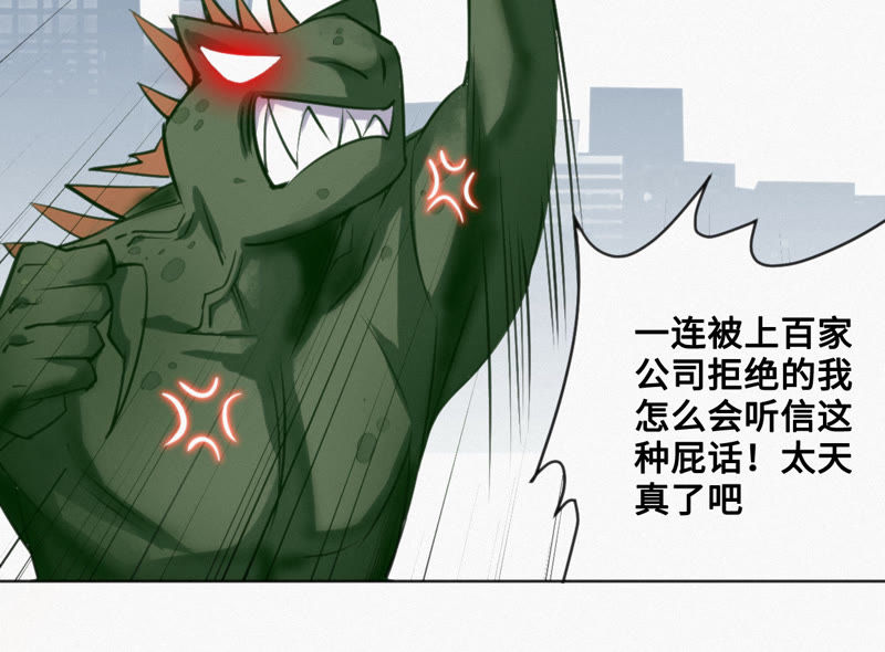 今天地球爆炸了吗韩漫全集-第5话 英雄登场！无删减无遮挡章节图片 