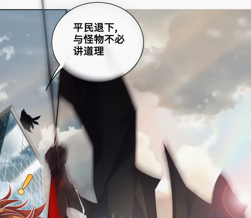 今天地球爆炸了吗韩漫全集-第5话 英雄登场！无删减无遮挡章节图片 