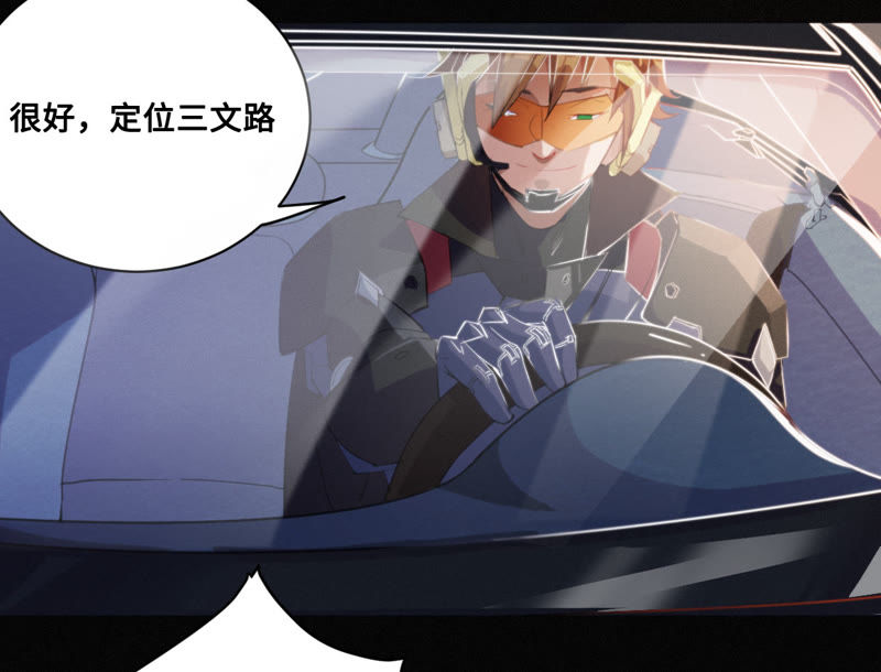 今天地球爆炸了吗韩漫全集-第5话 英雄登场！无删减无遮挡章节图片 