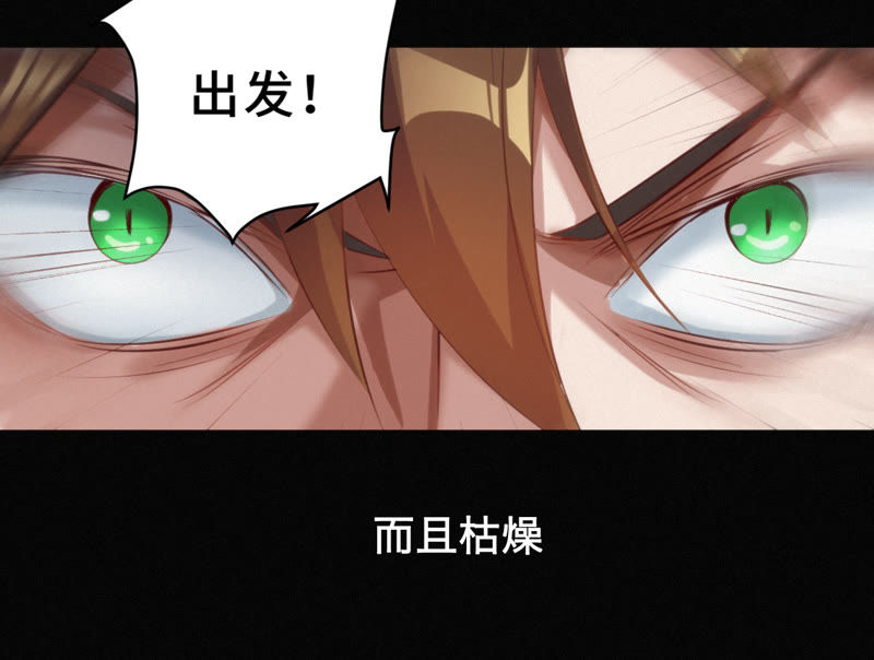 今天地球爆炸了吗韩漫全集-第5话 英雄登场！无删减无遮挡章节图片 