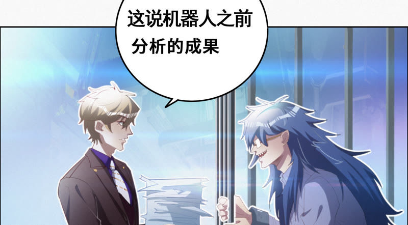 今天地球爆炸了吗韩漫全集-第49话 钥匙无删减无遮挡章节图片 