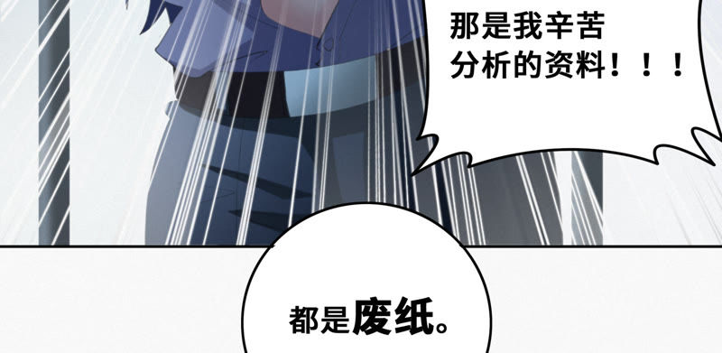 今天地球爆炸了吗韩漫全集-第49话 钥匙无删减无遮挡章节图片 