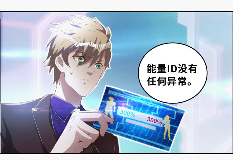 今天地球爆炸了吗韩漫全集-第49话 钥匙无删减无遮挡章节图片 