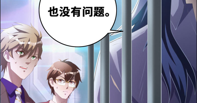 今天地球爆炸了吗韩漫全集-第49话 钥匙无删减无遮挡章节图片 