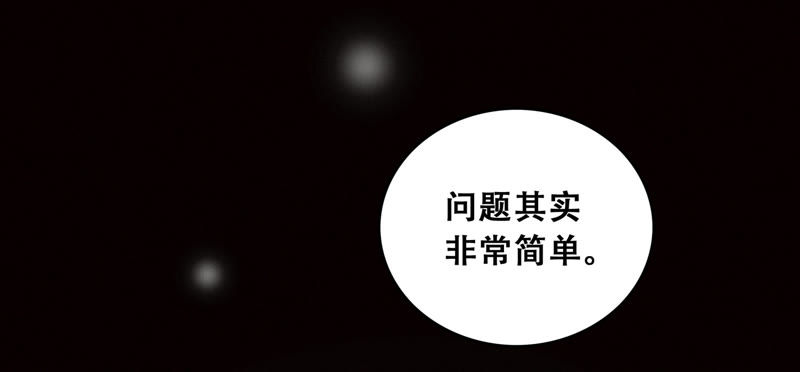 今天地球爆炸了吗韩漫全集-第49话 钥匙无删减无遮挡章节图片 