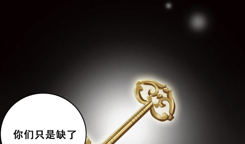 今天地球爆炸了吗韩漫全集-第49话 钥匙无删减无遮挡章节图片 
