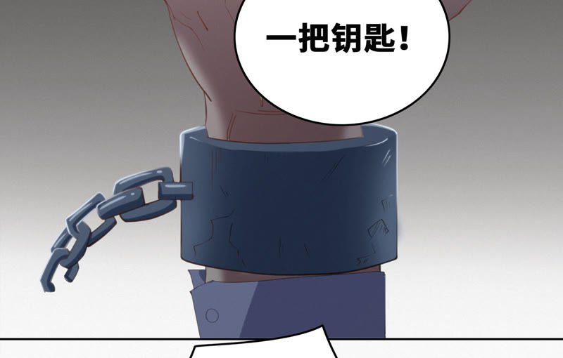 今天地球爆炸了吗韩漫全集-第49话 钥匙无删减无遮挡章节图片 