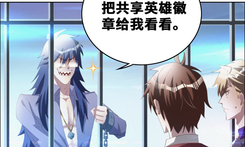 今天地球爆炸了吗韩漫全集-第49话 钥匙无删减无遮挡章节图片 