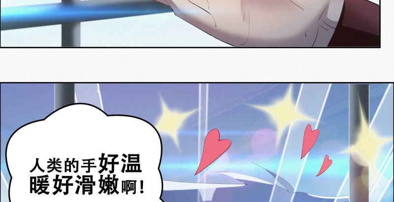今天地球爆炸了吗韩漫全集-第49话 钥匙无删减无遮挡章节图片 